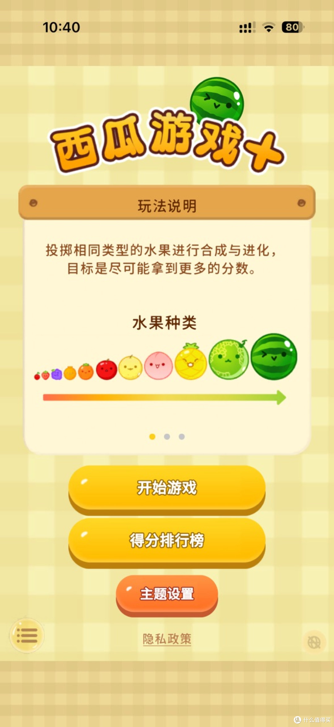 霸榜日服两年,有些简陋的《西瓜游戏》究竟有什么魔力