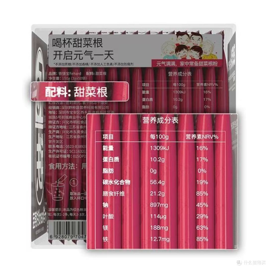 野粹蔬有机甜菜根粉|素颜好气色的秘密,打工人低成本养生神器