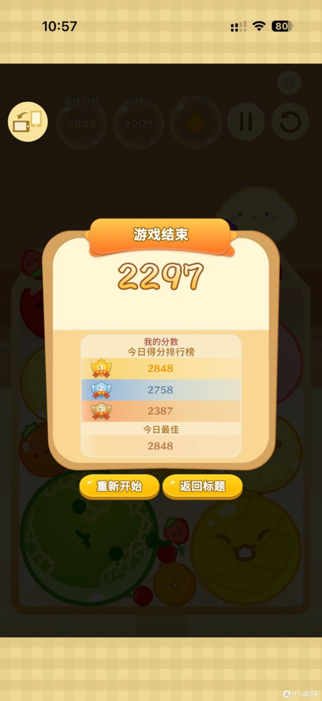 霸榜日服两年,有些简陋的《西瓜游戏》究竟有什么魔力