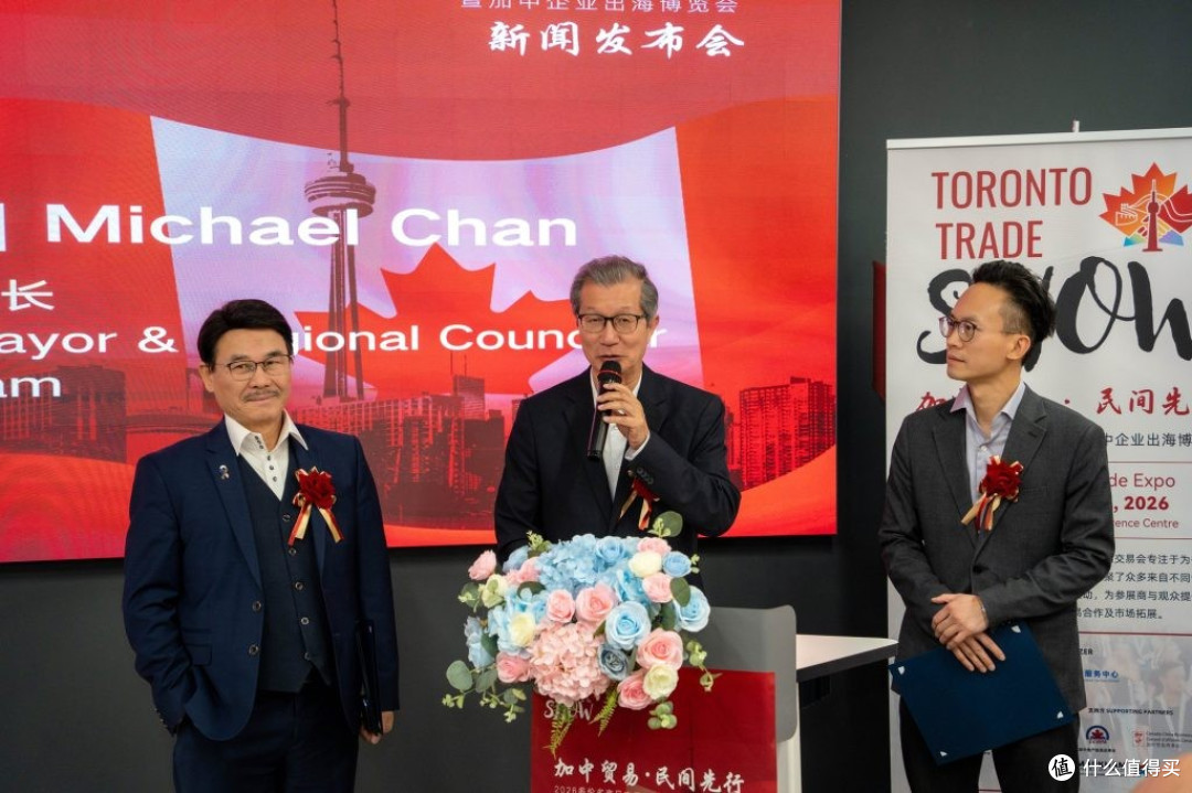 2026多伦多商品交易会暨加中企业出海博览会将于5月中旬盛大举行