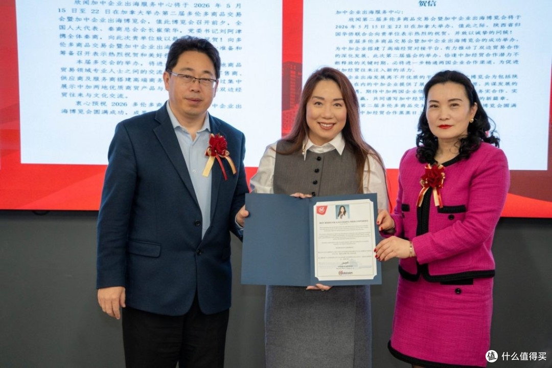 2026多伦多商品交易会暨加中企业出海博览会将于5月中旬盛大举行