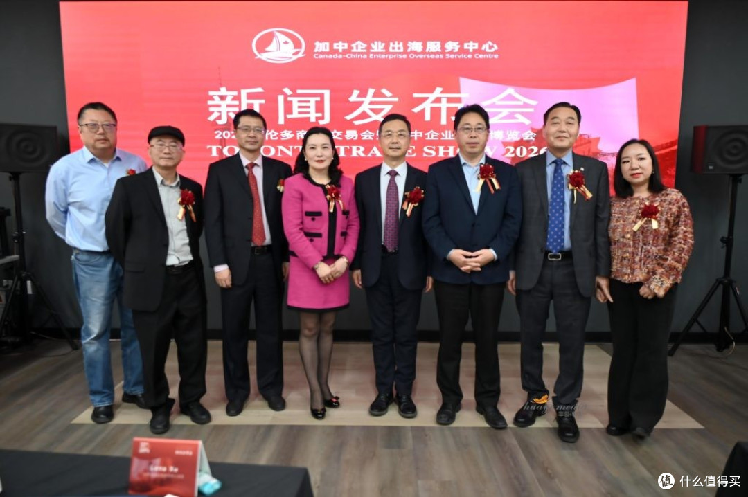 2026多伦多商品交易会暨加中企业出海博览会将于5月中旬盛大举行