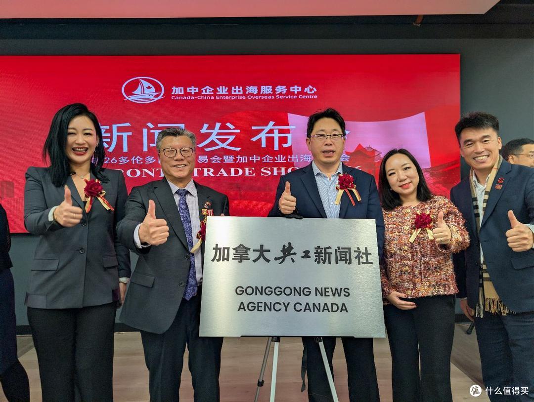 2026多伦多商品交易会暨加中企业出海博览会将于5月中旬盛大举行