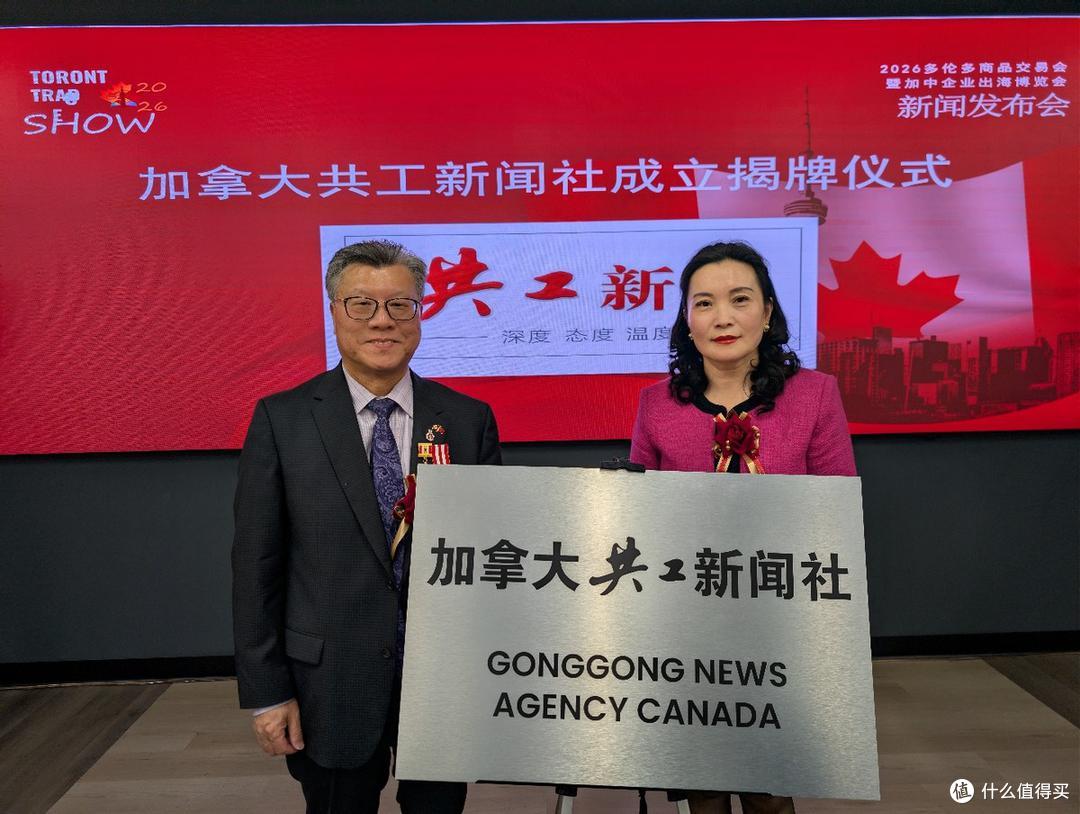 2026多伦多商品交易会暨加中企业出海博览会将于5月中旬盛大举行