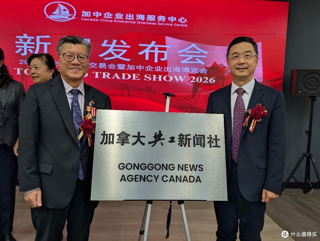 2026多伦多商品交易会暨加中企业出海博览会将于5月中旬盛大举行