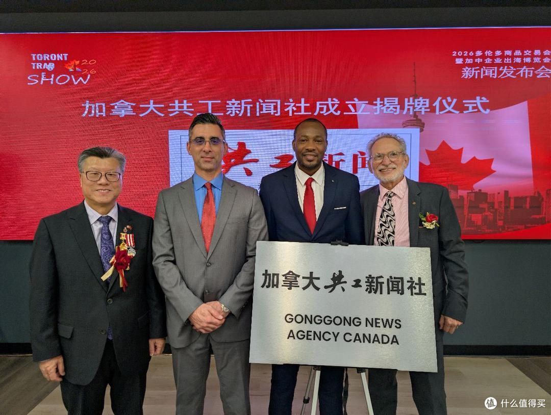 2026多伦多商品交易会暨加中企业出海博览会将于5月中旬盛大举行