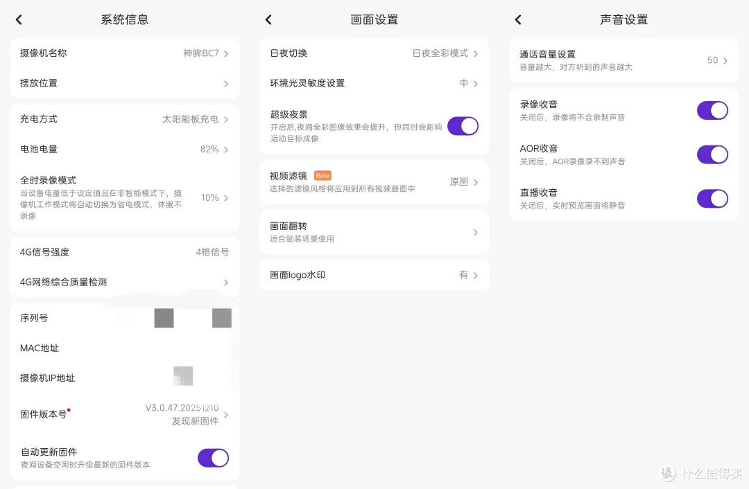 不用WIFI不插电，流量终身免费，用神眸BC7告别户外监控痛点