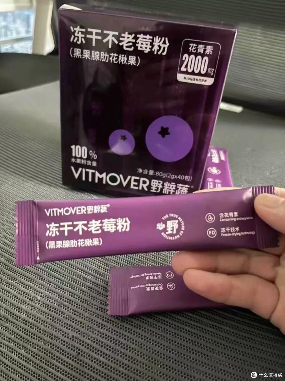 熬夜党素颜发光秘诀!这款花青素王者不老莓粉我能回购到天荒地老