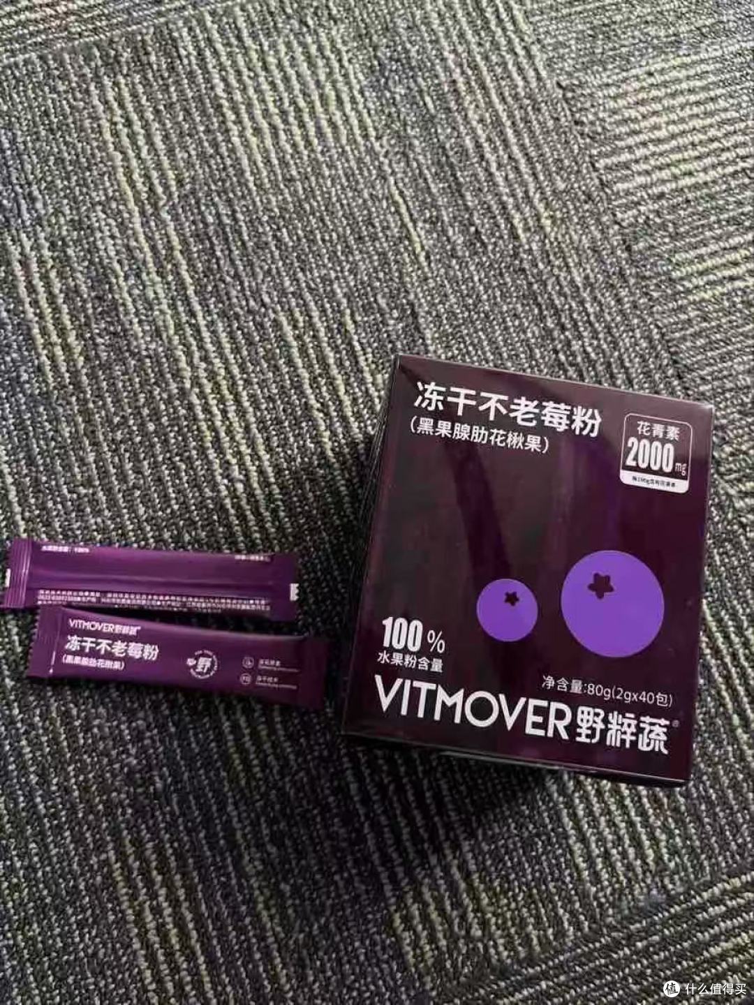 熬夜党素颜发光秘诀!这款花青素王者不老莓粉我能回购到天荒地老