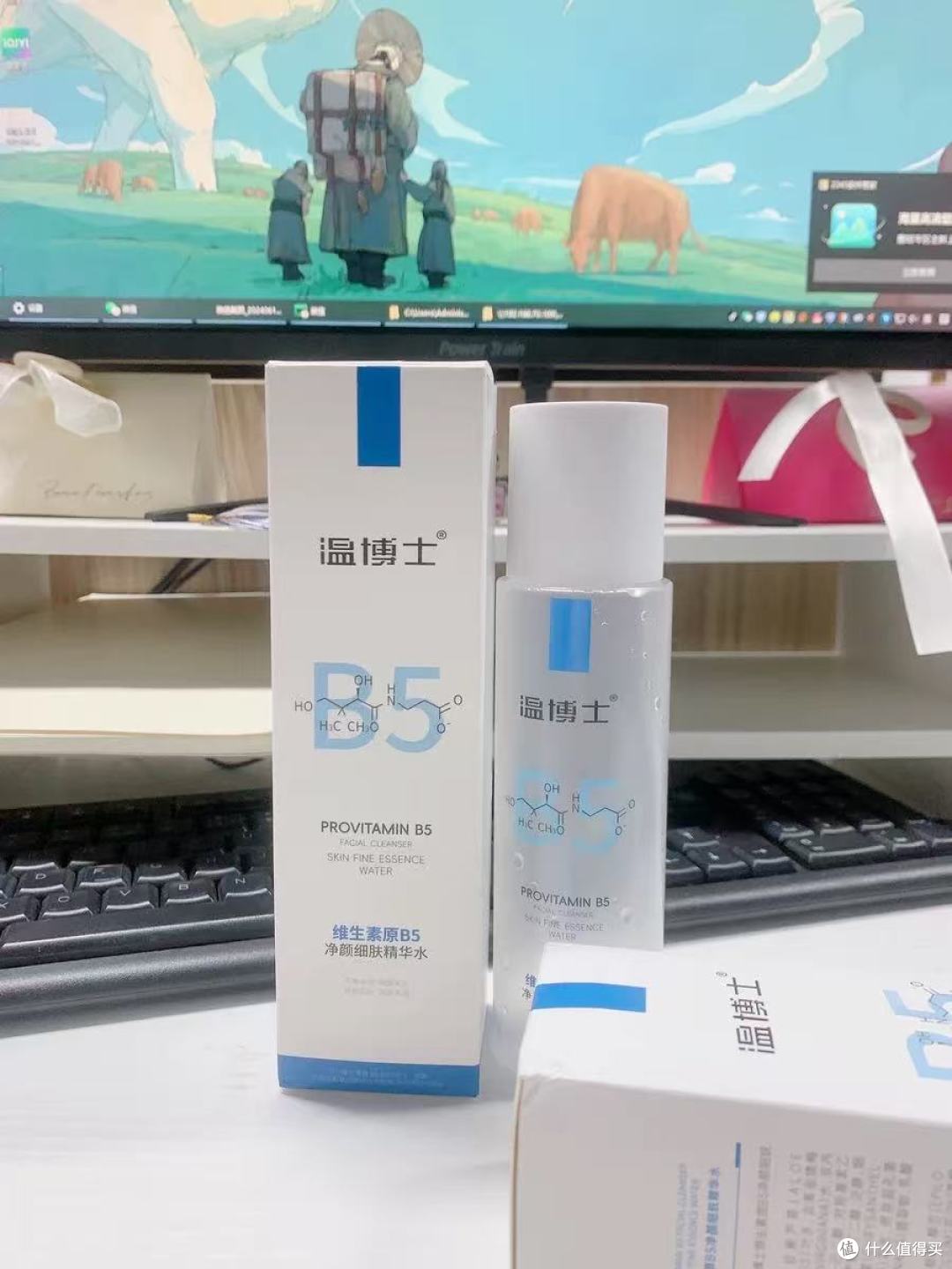 温博士B5精华水全测评!毛孔隐形+控油维稳双在线✨