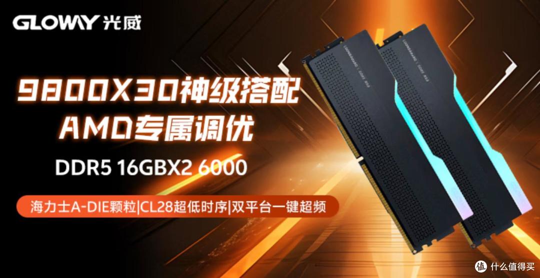 锐龙9600X+微星B850的配置,高性能满足需求,流畅驾驭不同游戏!