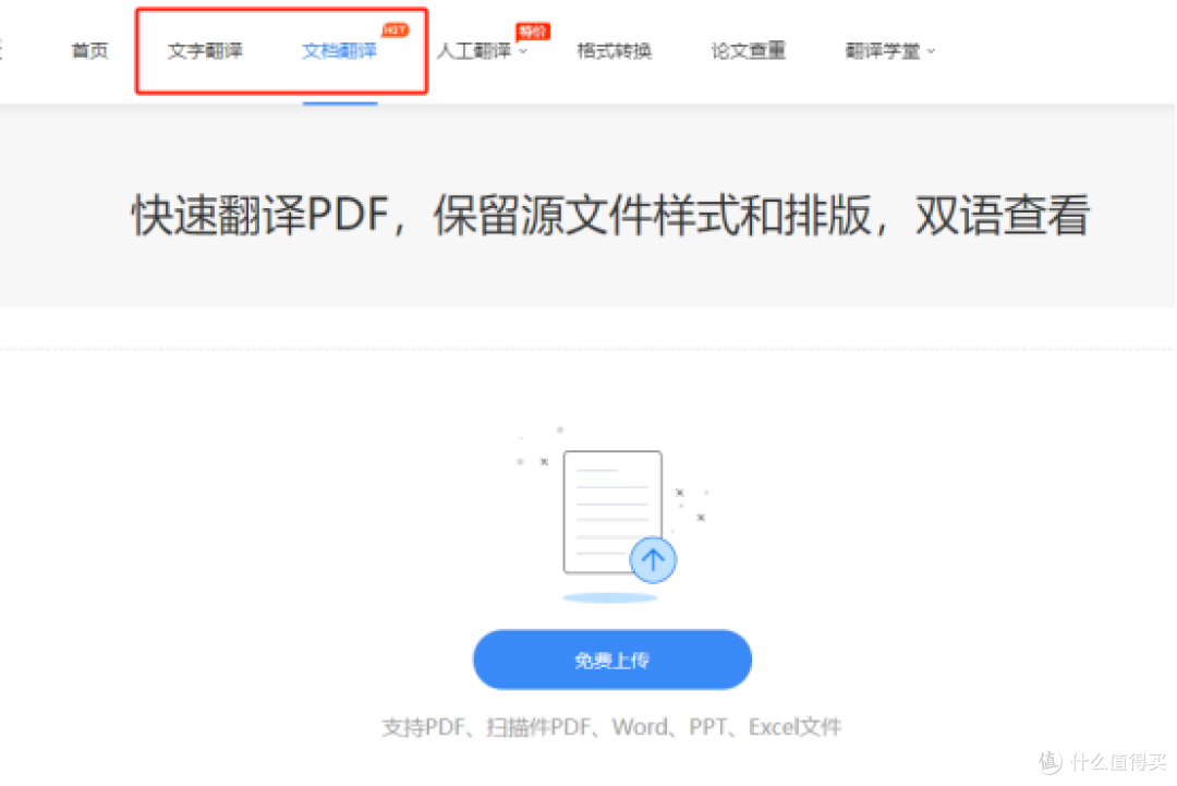 2026年这10款pdf翻译软件让你“躺平”读外文