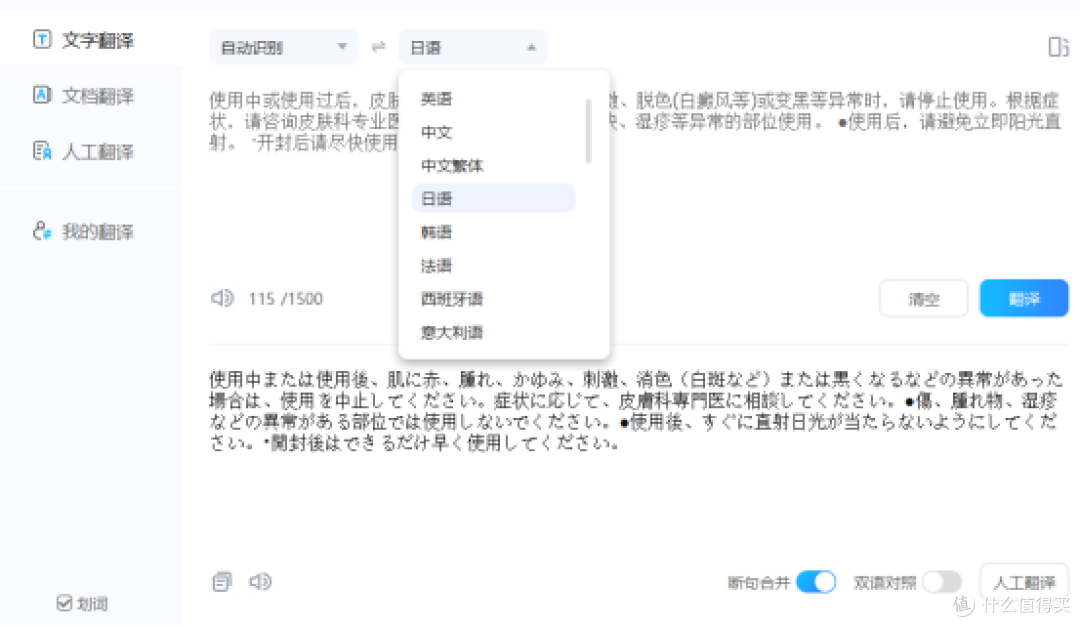 2026年这10款pdf翻译软件让你“躺平”读外文