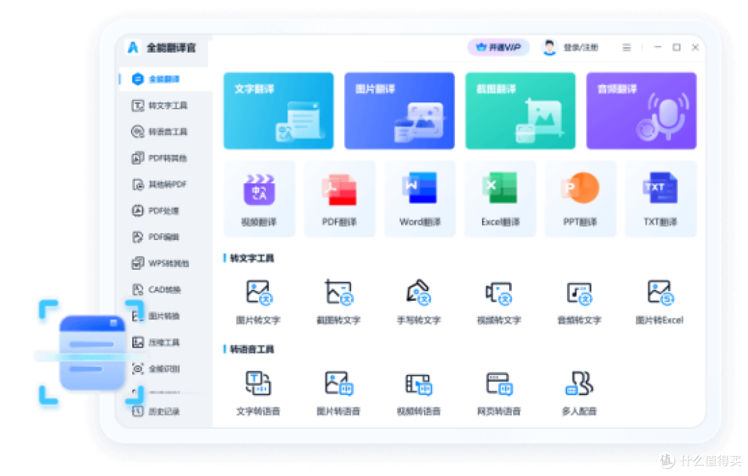 2026年这10款pdf翻译软件让你“躺平”读外文