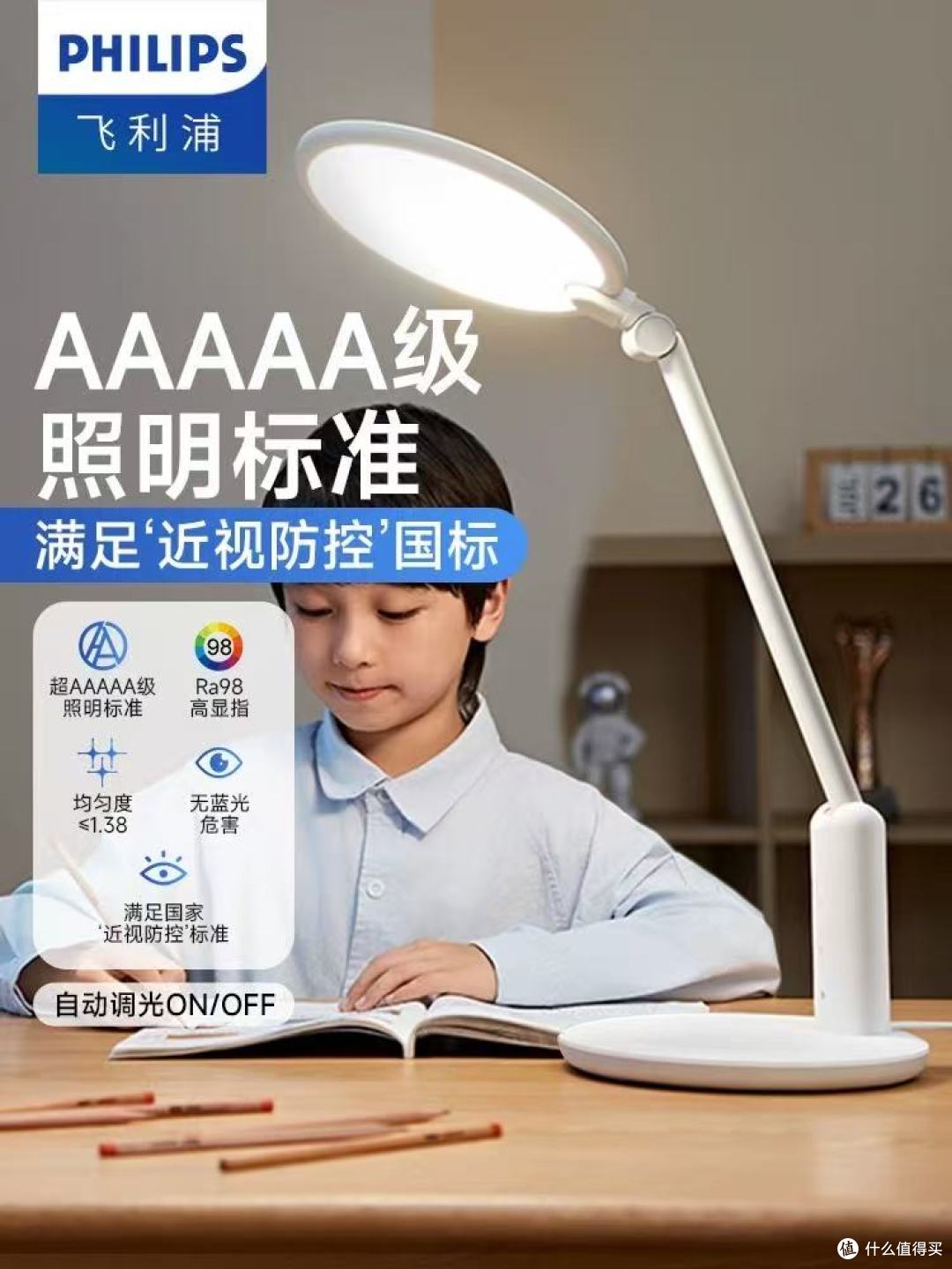 飞利浦轩达护眼台灯深度测评｜老母亲亲测！孩子学习护眼刚需神器