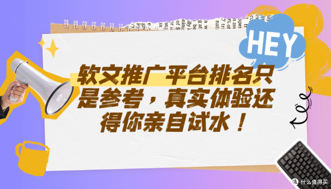 2026软文推广平台排名TOP5一站式服务测评:全流程效率深度解析