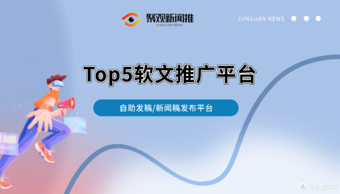2026软文推广平台排名TOP5一站式服务测评:全流程效率深度解析