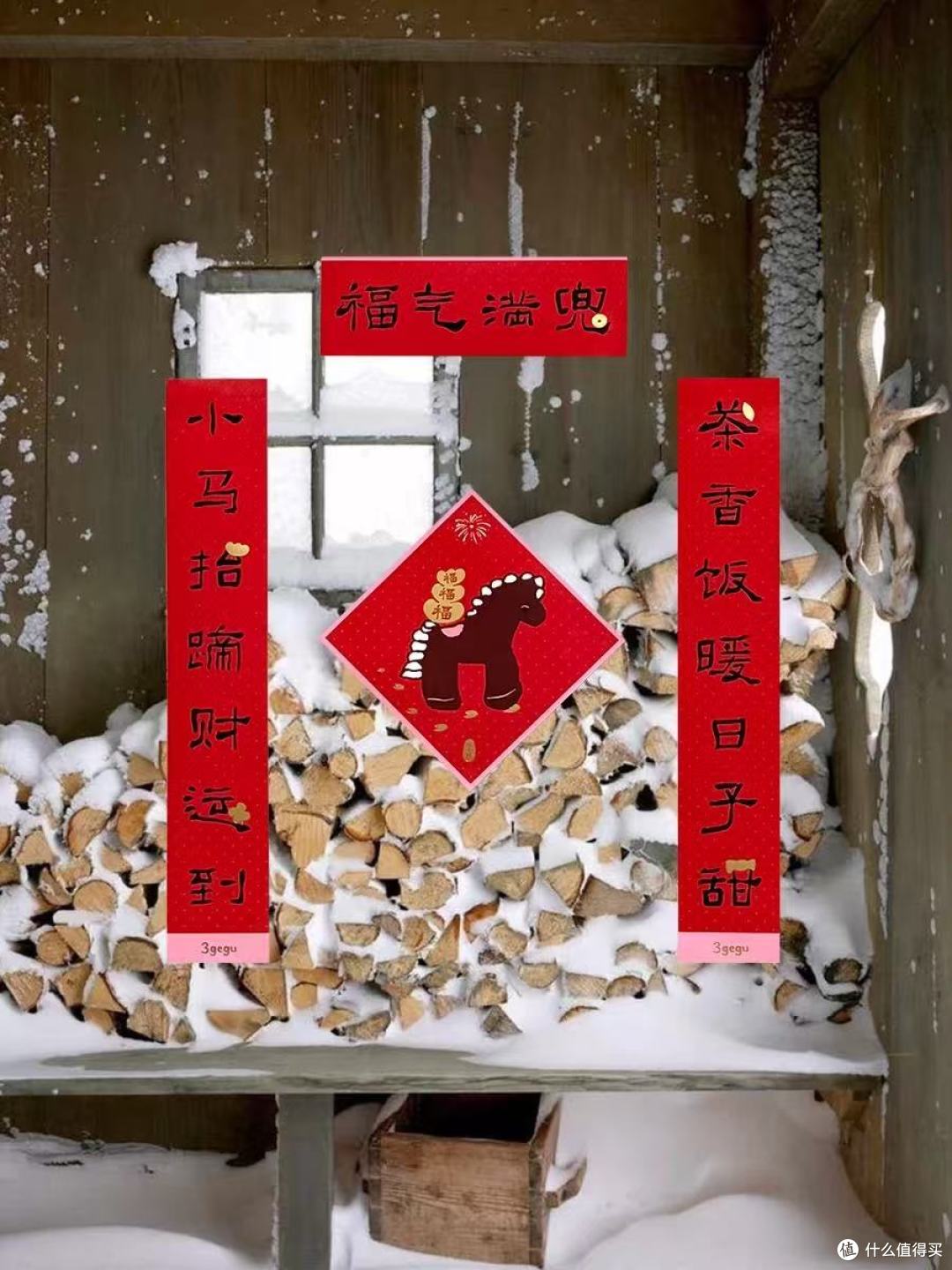 🧨马年新春倒计时!谁还没把年味儿备齐呀?