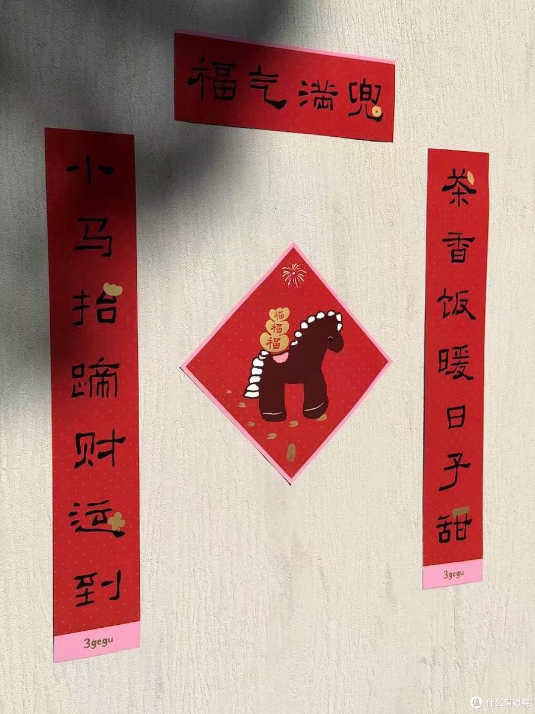 🐴三个菇马年创意春联合集!把软萌福气贴满家✨