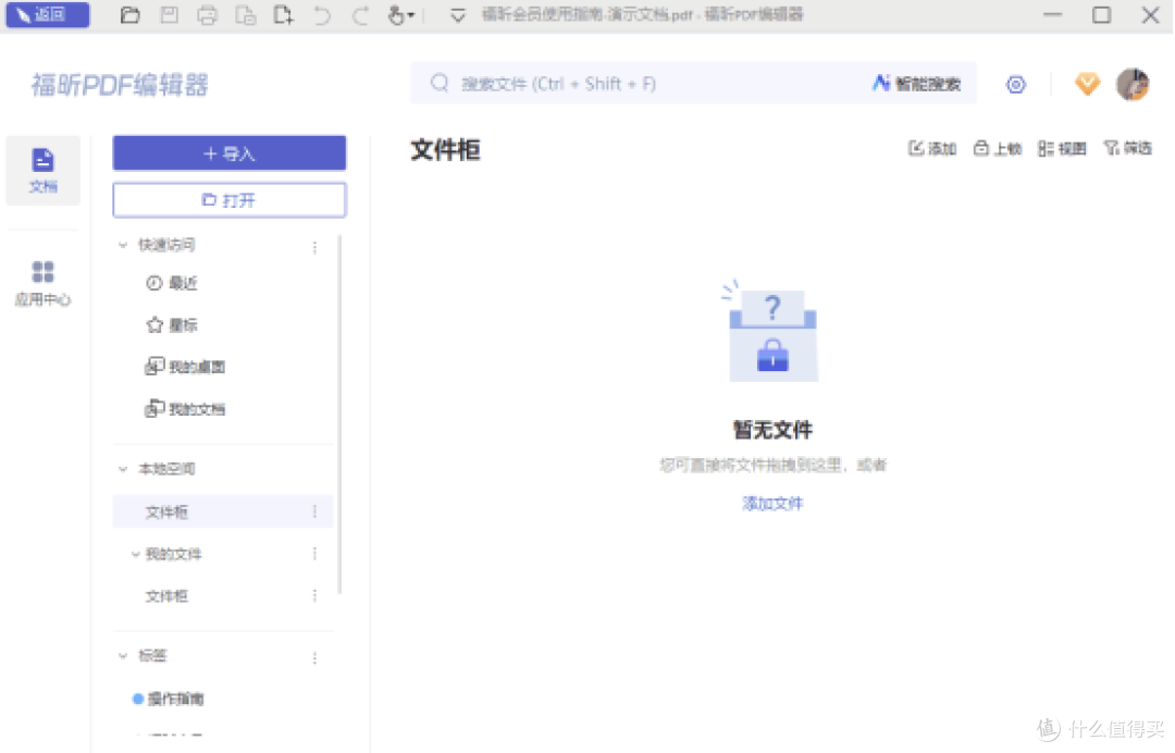 2026年PDF编辑工具盘点:这10款pdf工具让你效率翻倍
