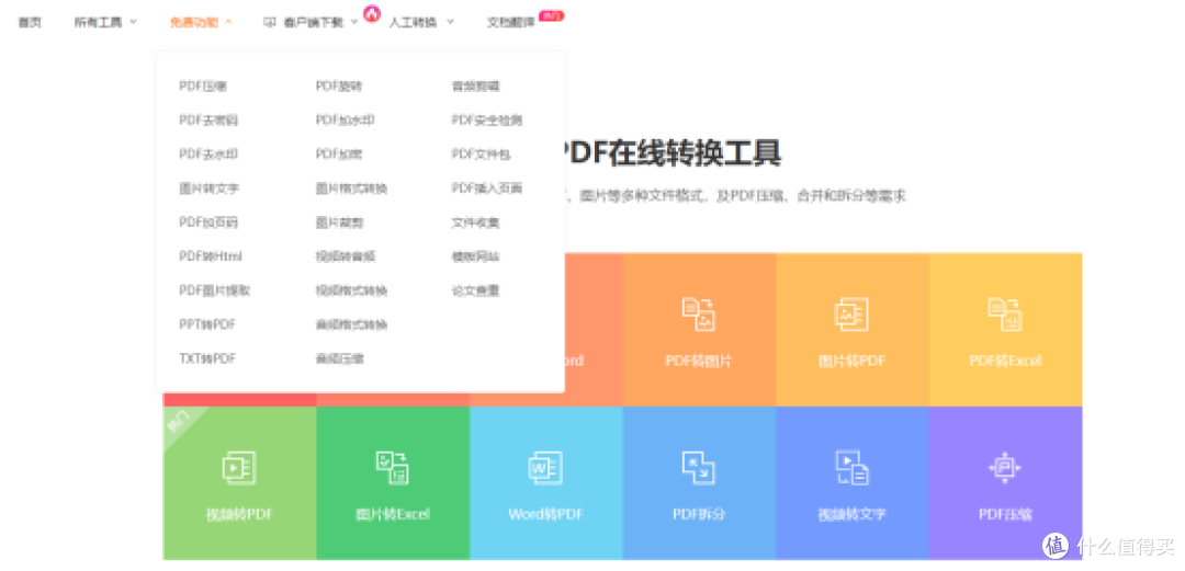 2026年PDF编辑工具盘点:这10款pdf工具让你效率翻倍