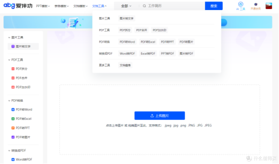 2026年PDF编辑工具盘点:这10款pdf工具让你效率翻倍