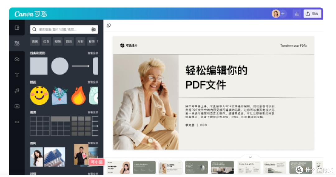 2026年PDF编辑工具盘点:这10款pdf工具让你效率翻倍