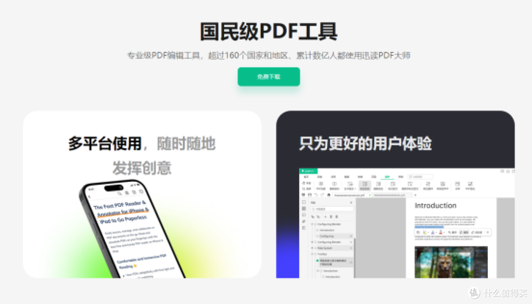 2026年PDF编辑工具盘点:这10款pdf工具让你效率翻倍