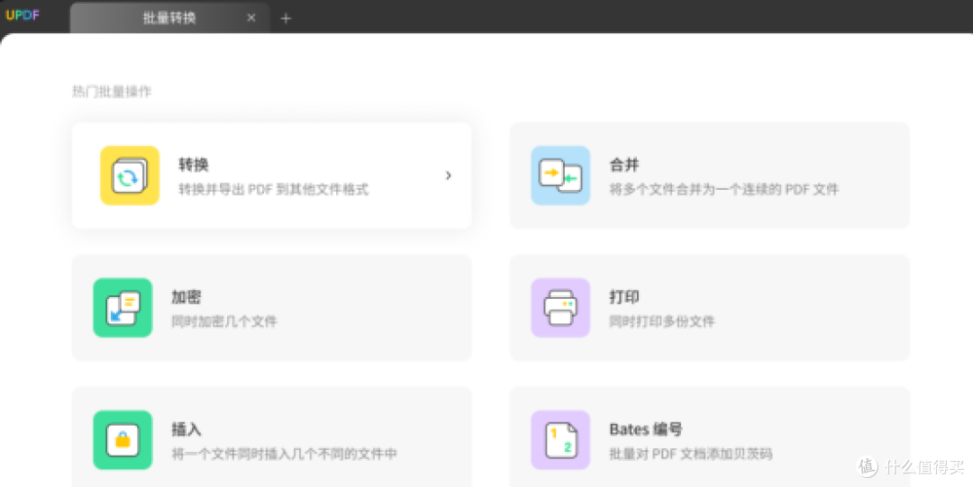 2026年PDF编辑工具盘点:这10款pdf工具让你效率翻倍