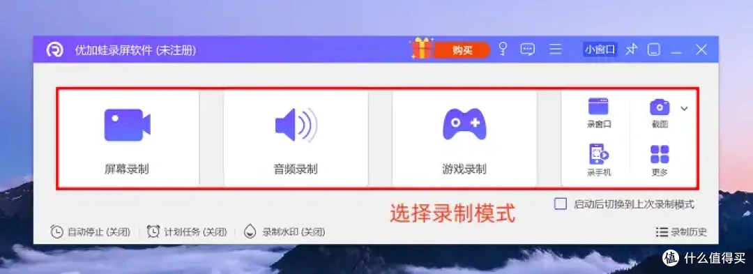 Mac如何录屏?这7款软件,不可错过!