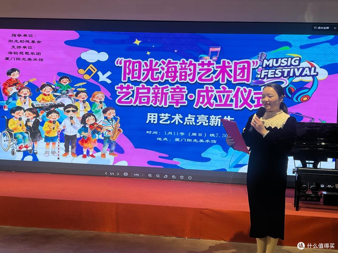 用艺术点亮心声|阳光海韵艺术团在厦门正式成立