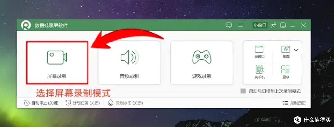 腾讯会议录屏？分享6款软件，提升录制效率