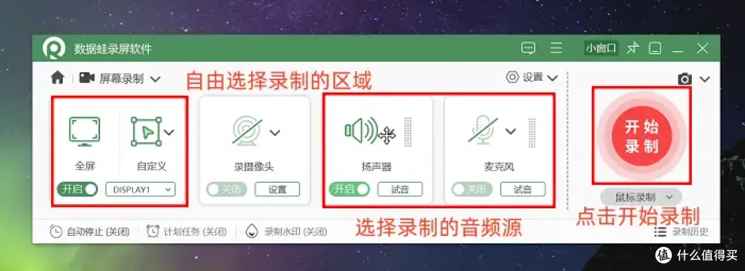 腾讯会议录屏？分享6款软件，提升录制效率