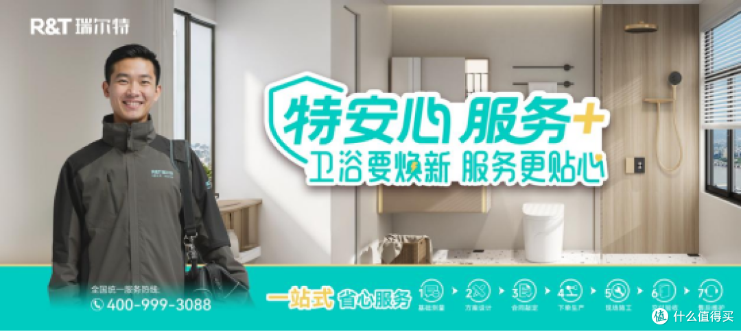 唯一卫浴品牌！瑞尔特入选工信部2025中国消费名品（适老化产品）