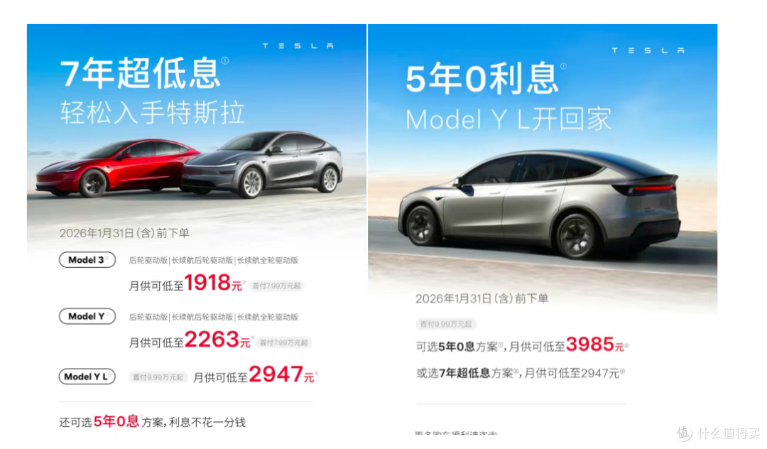 特斯拉在韩国降价几万,中国只推出超低利息?为什么不降价?