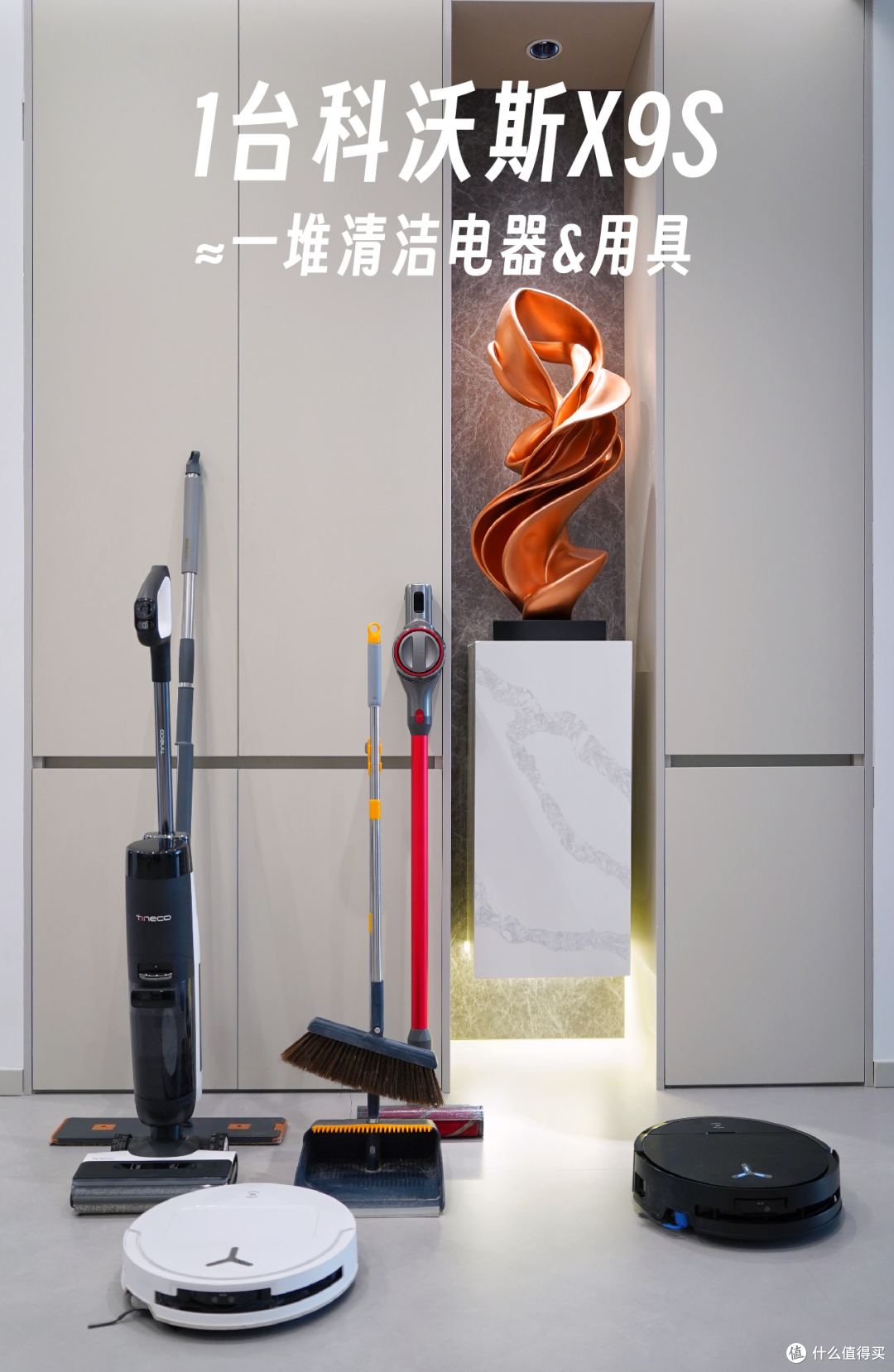 年货节清洁家电就选科沃斯—六大王牌机型精准适配你的需求