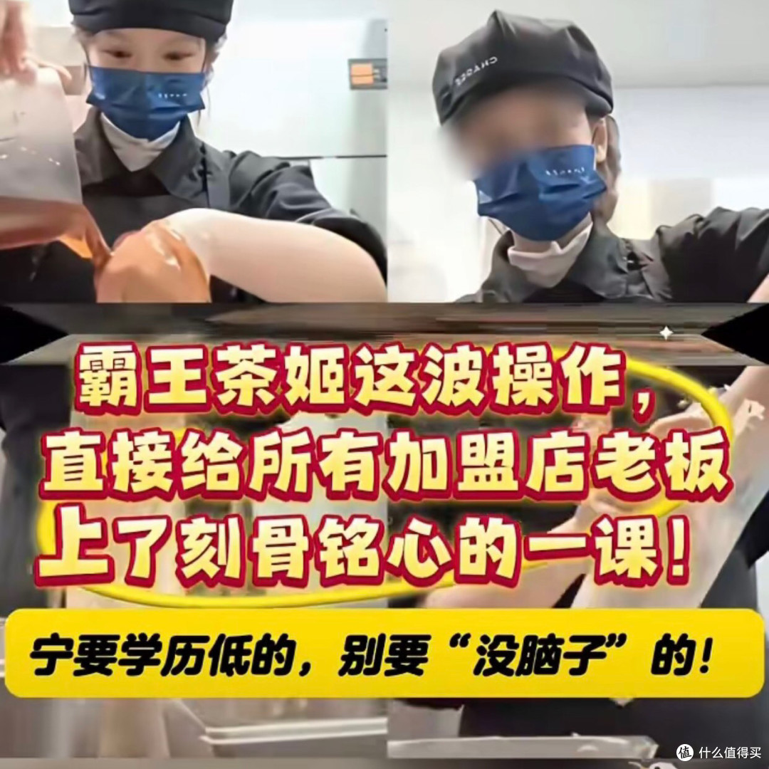 品牌公关失衡，霸王茶姬食安问题引争议