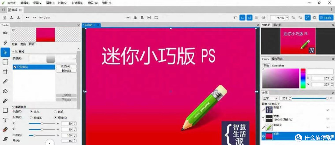 21M的小软件竟干掉了PS？普通人的修图救星来了！