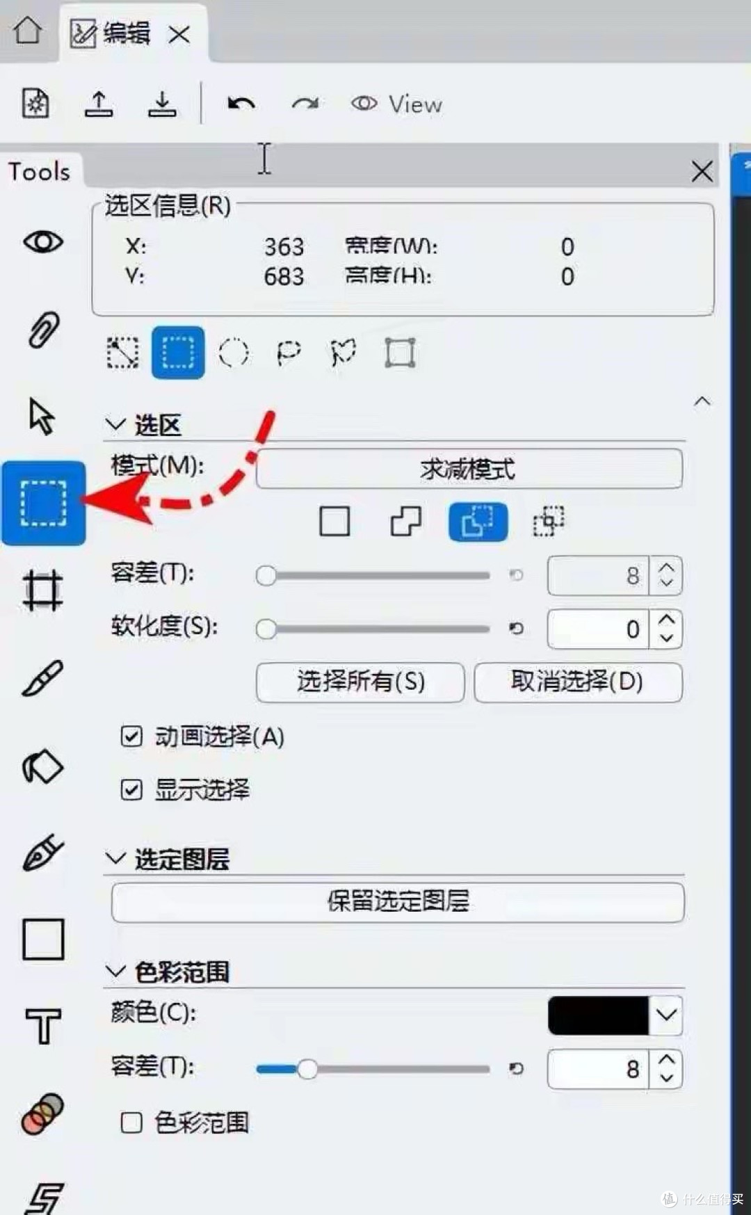 21M的小软件竟干掉了PS？普通人的修图救星来了！
