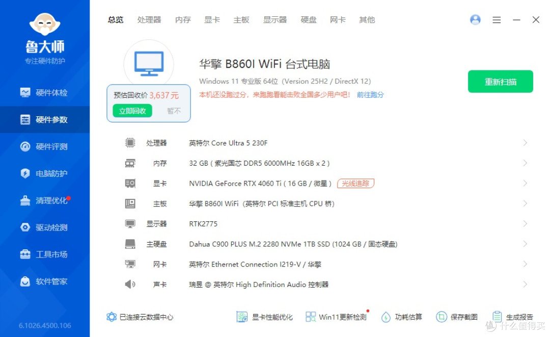 质感出色,散热优秀,体积小巧,乔思伯T9铝合金A4版ITX机箱评测
