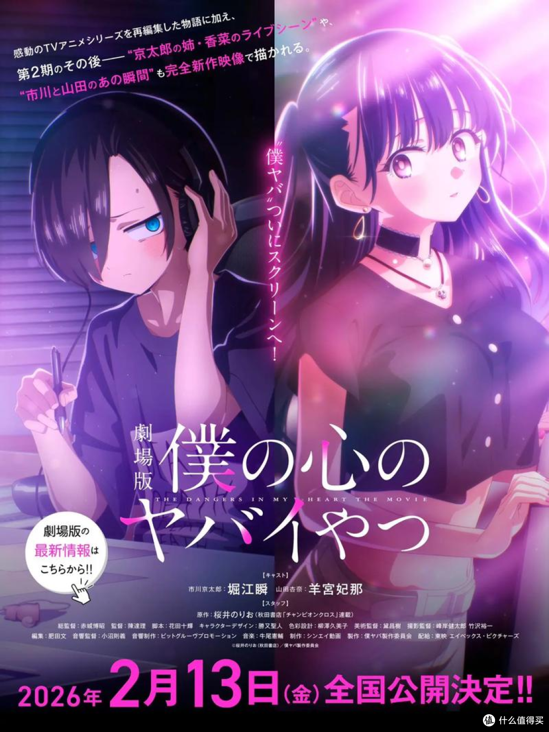 2026 动画观影指南:IP 续作 + 原创脑洞神仙打架