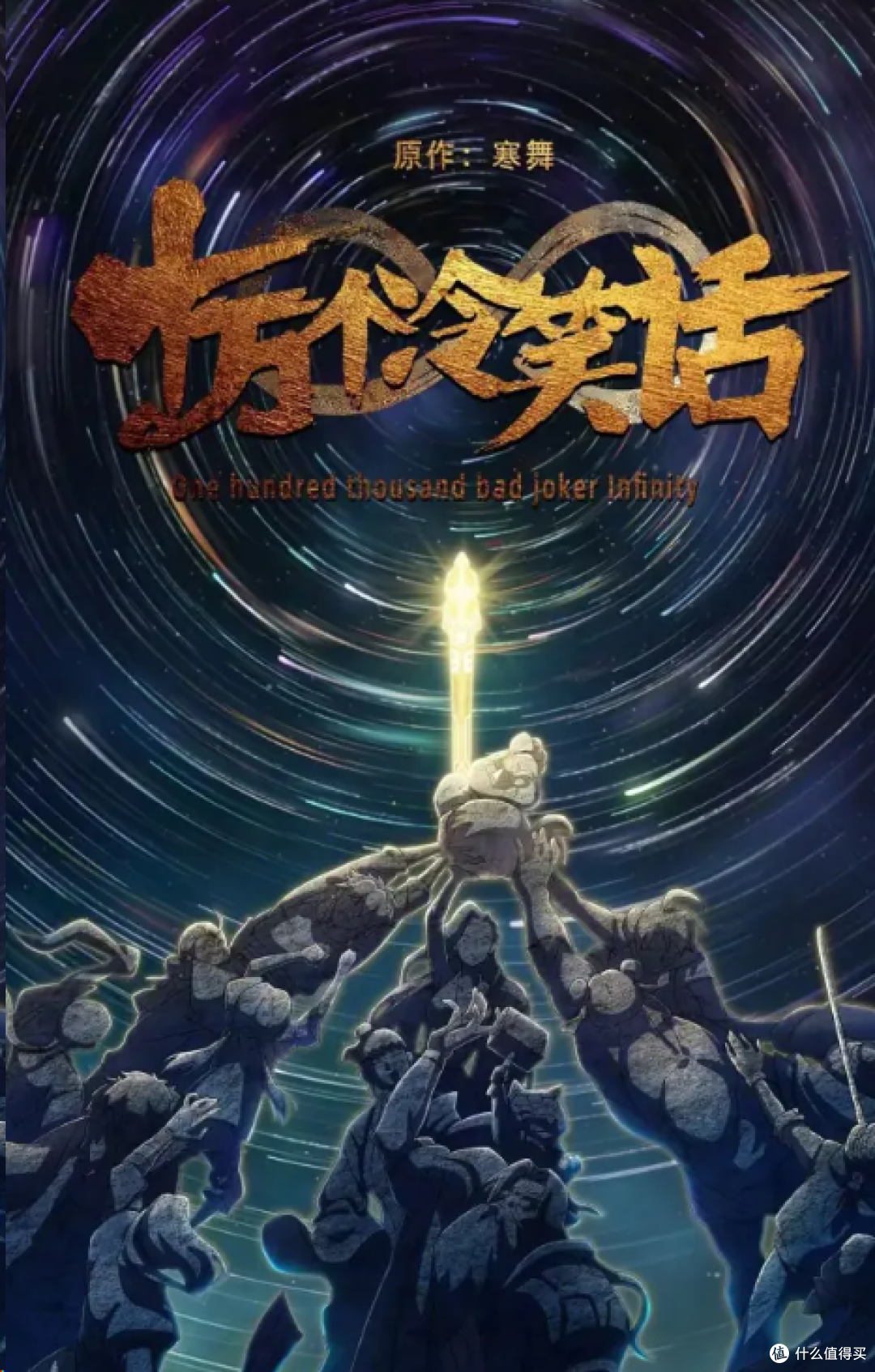 2026 动画观影指南:IP 续作 + 原创脑洞神仙打架