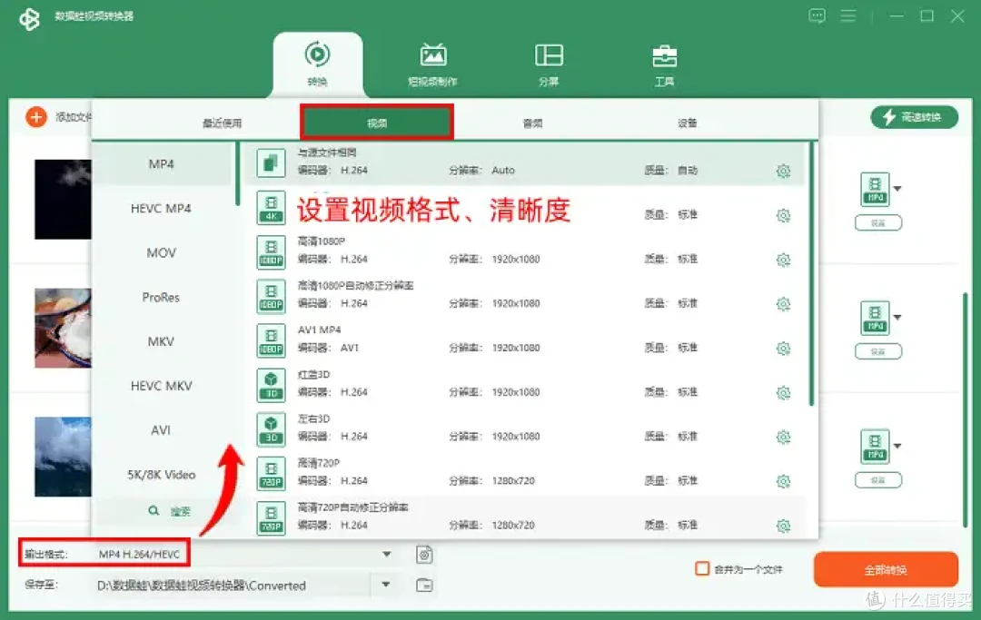 快速转换不再难!视频格式转换器免费版,9个工具任你选