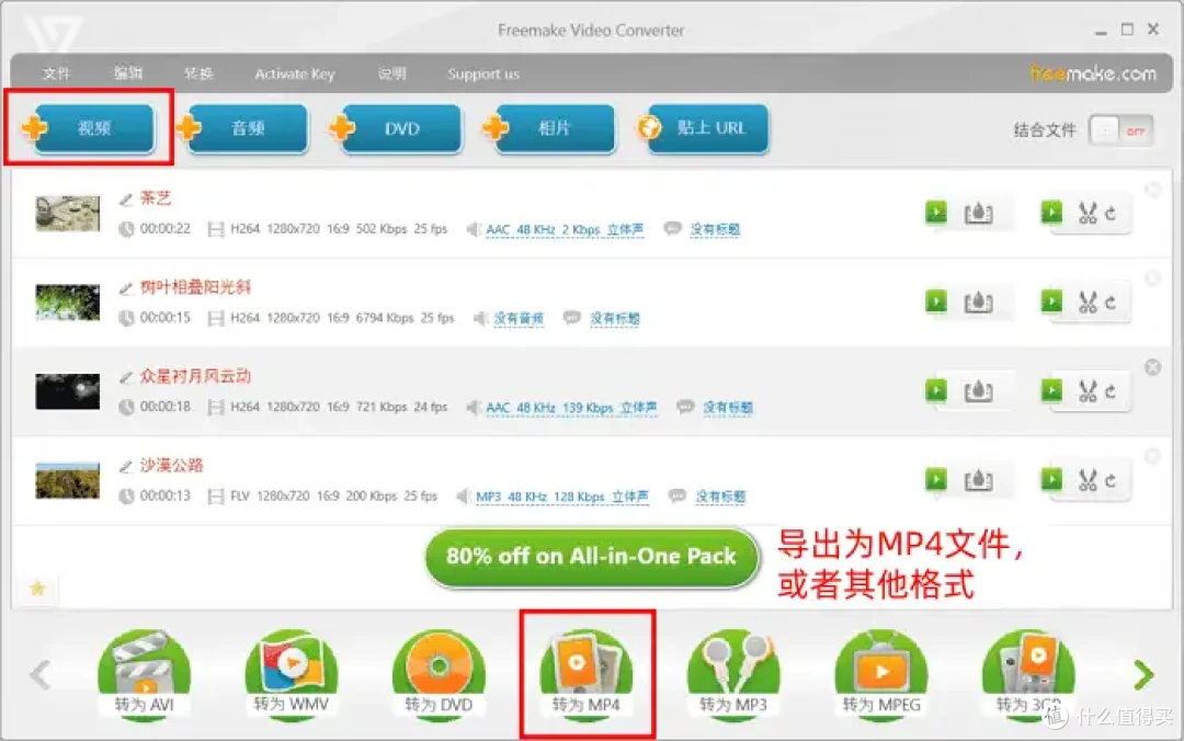 快速转换不再难!视频格式转换器免费版,9个工具任你选