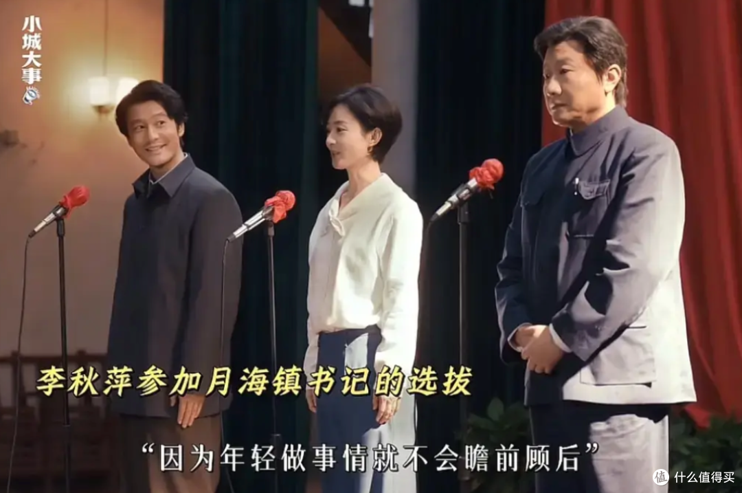 《小城大事》首播:郑德诚、李秋萍都没有的野路子,就在身边!