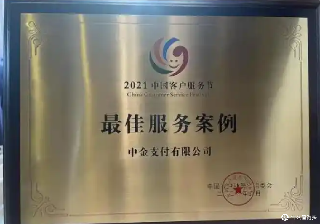 钱莫名消失?中金支付乱扣款遭疯抢投诉,你的钱包可能也不安全!
