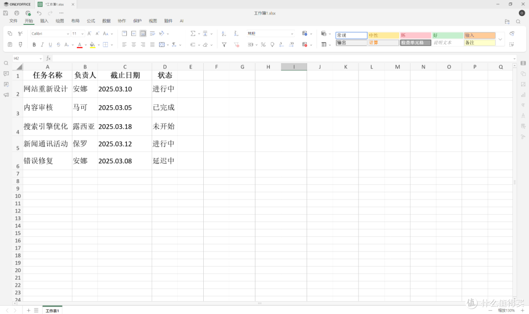ONLYOFFICE 深度解锁系列.23-xcel表格设计全攻略-数据管理系统