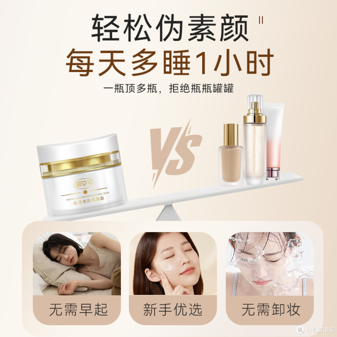 素颜霜怎么选才靠谱?拒绝假白刺激，实用款推荐