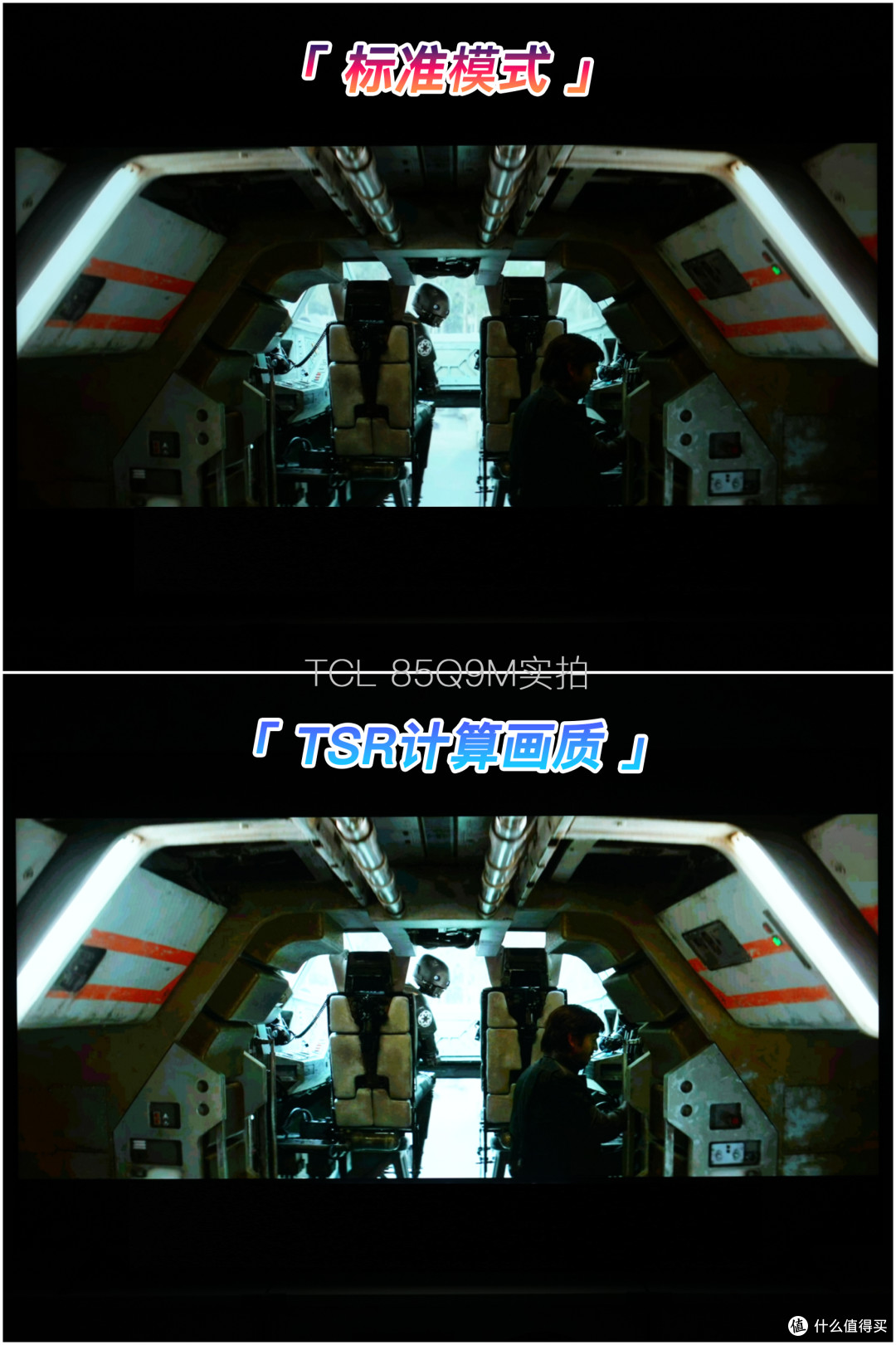 万元内的画质神机?TCL 85Q9M 改进型RGB -Mini LED电视使用报告