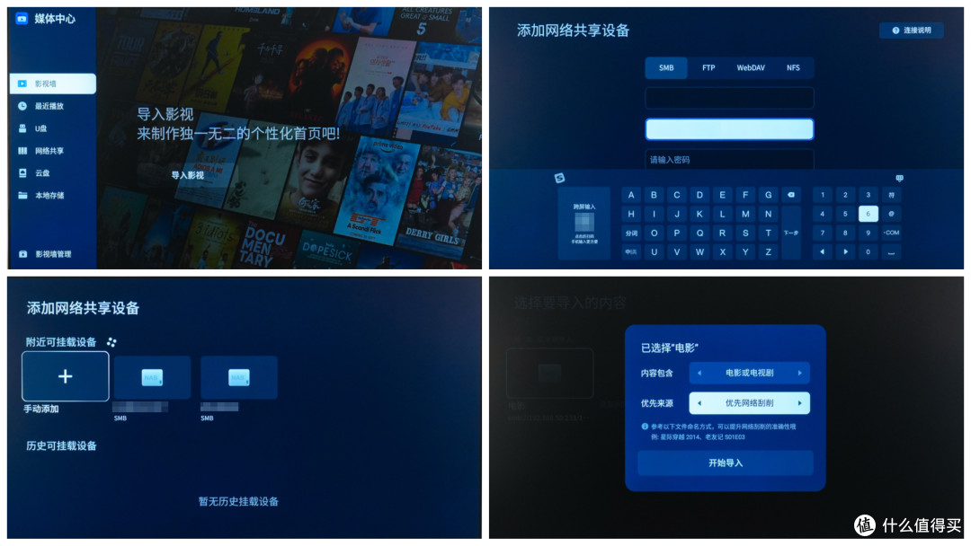 万元内的画质神机?TCL 85Q9M 改进型RGB -Mini LED电视使用报告
